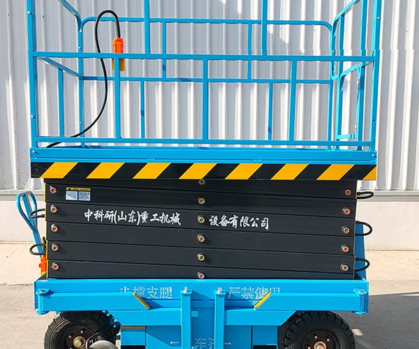 和田自行走升降机